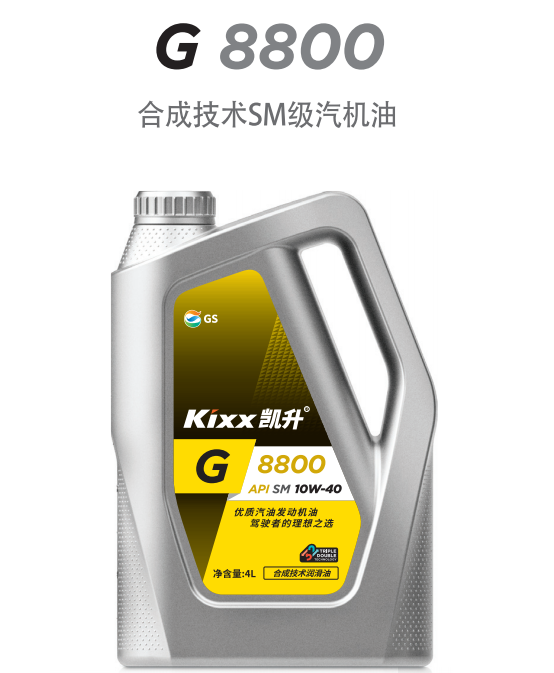 G8800 API SM 10W-40-第1張圖片-鄭州市冠恒貿(mào)易有限公司【官方網(wǎng)站】-車用潤滑油服務(wù)專家