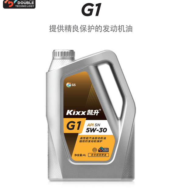G1 API SN 5W-30-第1張圖片-鄭州市冠恒貿(mào)易有限公司【官方網(wǎng)站】-車用潤(rùn)滑油服務(wù)專家 G1 API SN 5W-30-第1張圖片-鄭州市冠恒貿(mào)易有限公司【官方網(wǎng)站】-車用潤(rùn)滑油服務(wù)專家