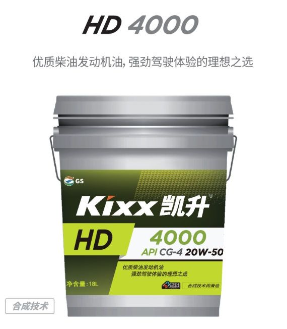 HD 4000 20W-50-第1張圖片-鄭州市冠恒貿(mào)易有限公司【官方網(wǎng)站】-車用潤(rùn)滑油服務(wù)專家