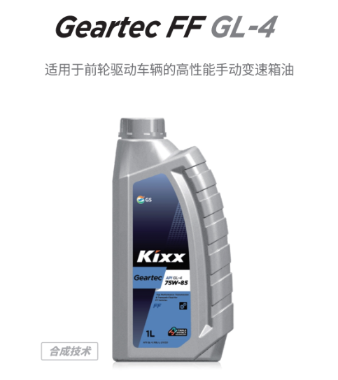 Geartec FF GL-4-第1張圖片-鄭州市冠恒貿易有限公司【官方網站】-車用潤滑油服務專家