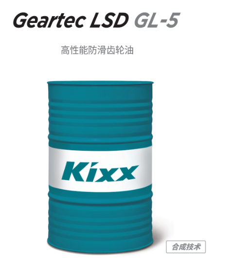 Geartec LSD GL-5-第1張圖片-鄭州市冠恒貿(mào)易有限公司【官方網(wǎng)站】-車(chē)用潤(rùn)滑油服務(wù)專(zhuān)家