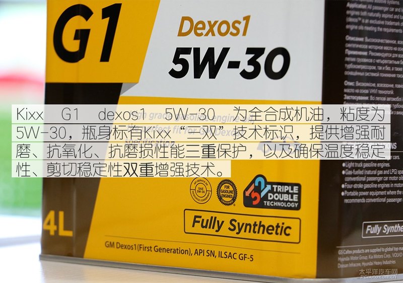 高性能新選擇 Kixx G1 dexos1 5W-30機(jī)油-第10張圖片-鄭州市冠恒貿(mào)易有限公司【官方網(wǎng)站】-車用潤滑油服務(wù)專家