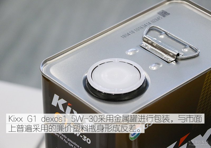 高性能新選擇 Kixx G1 dexos1 5W-30機(jī)油-第12張圖片-鄭州市冠恒貿(mào)易有限公司【官方網(wǎng)站】-車用潤滑油服務(wù)專家