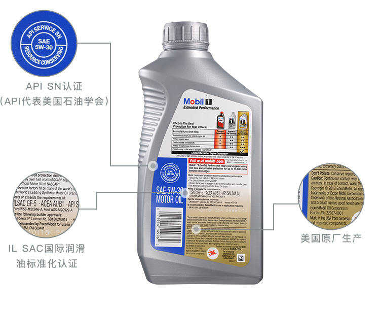 美孚1號(hào)全合成機(jī)油 長(zhǎng)效型 EP5W-30 A1/B1 SN 1Qt裝-第6張圖片-鄭州市冠恒貿(mào)易有限公司【官方網(wǎng)站】-車(chē)用潤(rùn)滑油服務(wù)專家