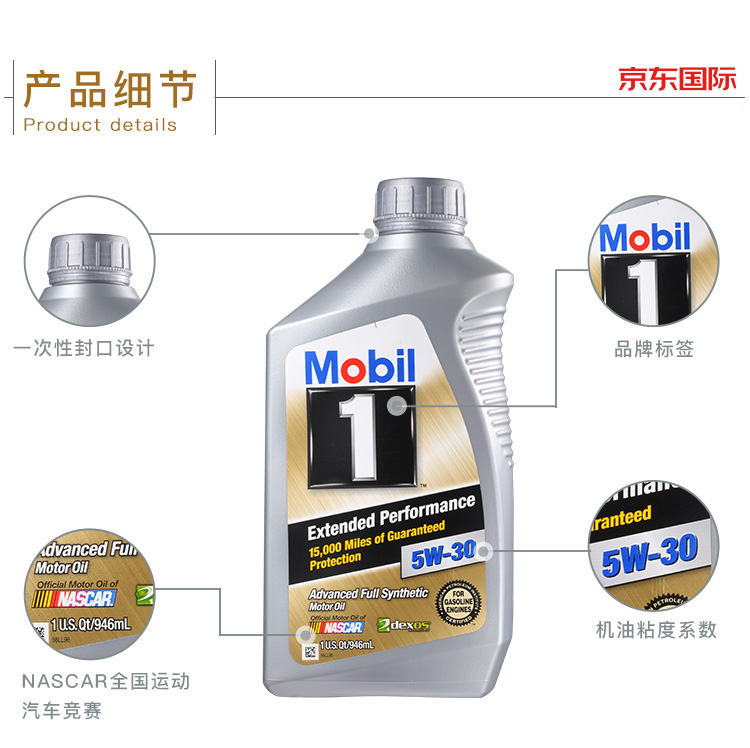 美孚1號(hào)全合成機(jī)油 長(zhǎng)效型 EP5W-30 A1/B1 SN 1Qt裝-第5張圖片-鄭州市冠恒貿(mào)易有限公司【官方網(wǎng)站】-車(chē)用潤(rùn)滑油服務(wù)專家