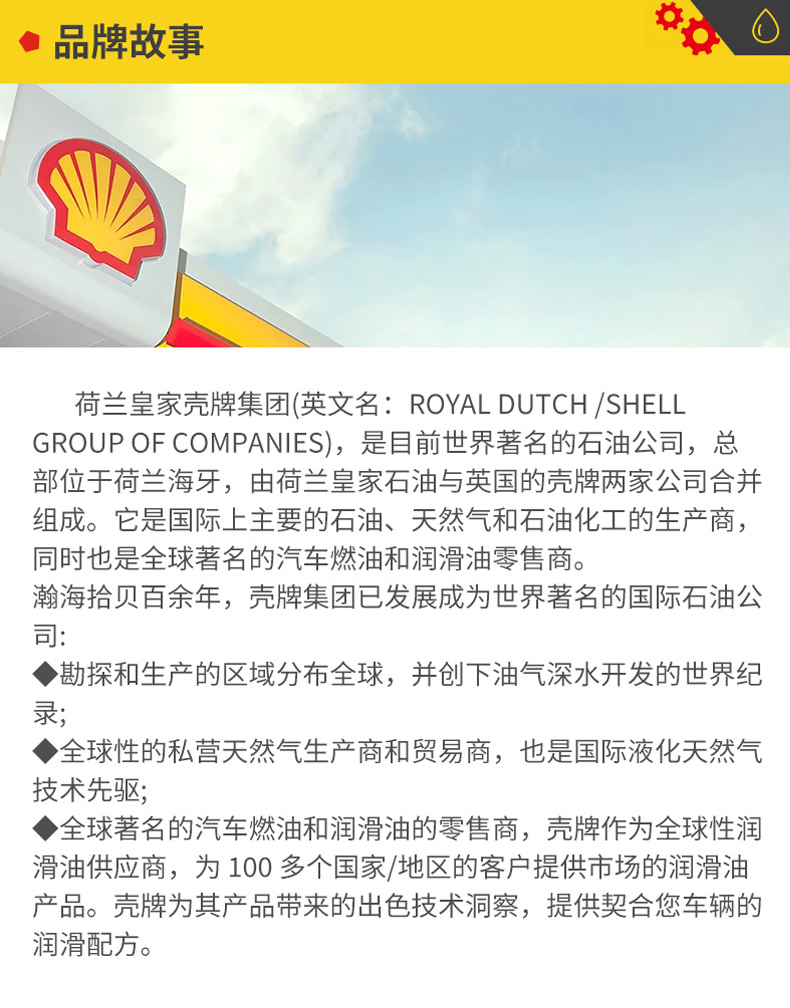 殼牌 藍喜力HX7合成機油 10W-40 A3/B4 SN級 1L裝-第10張圖片-鄭州市冠恒貿(mào)易有限公司【官方網(wǎng)站】-車用潤滑油服務專家