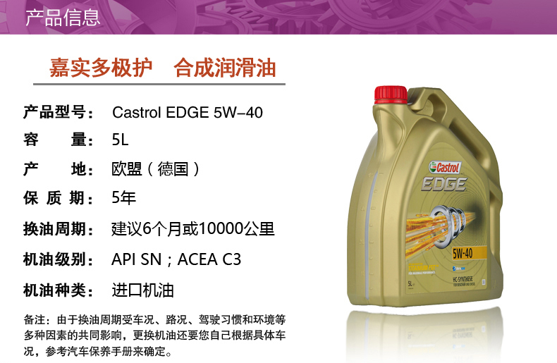 嘉實多 極護 全合成機油 FST 5W-40 C3 5L裝-第3張圖片-鄭州市冠恒貿(mào)易有限公司【官方網(wǎng)站】-車用潤滑油服務專家