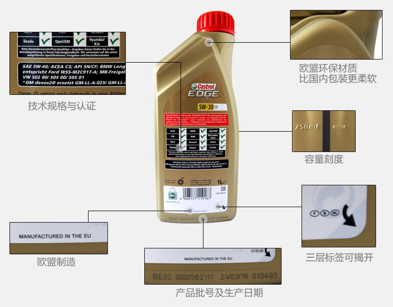嘉實多 全合成機油 極護EDGE FST 5W-30 C3 SN 1L裝-第5張圖片-鄭州市冠恒貿(mào)易有限公司【官方網(wǎng)站】-車用潤滑油服務(wù)專家