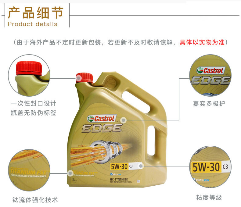 嘉實(shí)多 全合成機(jī)油 極護(hù)EDGE FST 5W-30 C3 SN 5L裝-第5張圖片-鄭州市冠恒貿(mào)易有限公司【官方網(wǎng)站】-車用潤滑油服務(wù)專家