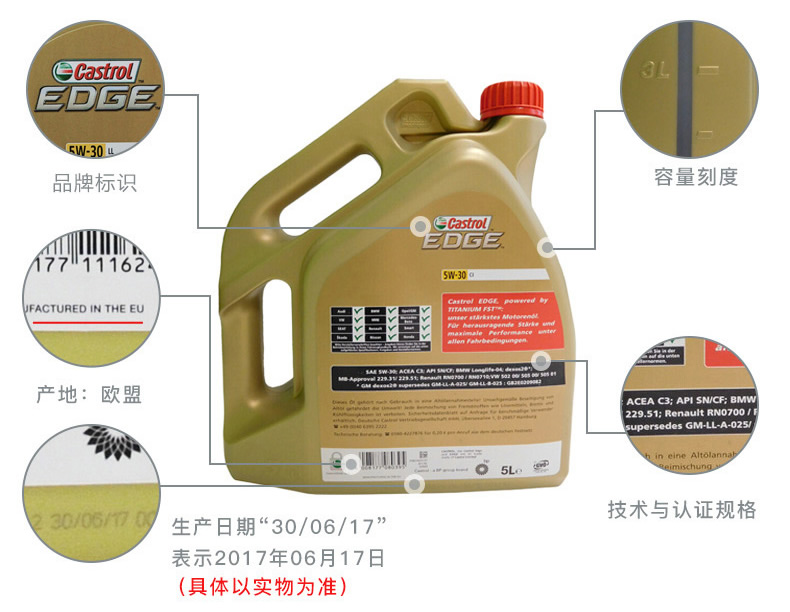嘉實(shí)多 全合成機(jī)油 極護(hù)EDGE FST 5W-30 C3 SN 5L裝-第6張圖片-鄭州市冠恒貿(mào)易有限公司【官方網(wǎng)站】-車用潤滑油服務(wù)專家