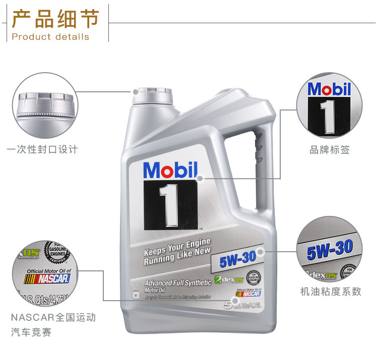 美孚1號(hào) 全合成機(jī)油 5W-30 SN級(jí) 5 QT裝-第5張圖片-鄭州市冠恒貿(mào)易有限公司【官方網(wǎng)站】-車用潤(rùn)滑油服務(wù)專家