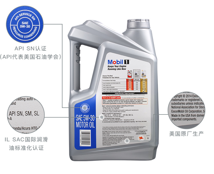 美孚1號(hào) 全合成機(jī)油 5W-30 SN級(jí) 5 QT裝-第6張圖片-鄭州市冠恒貿(mào)易有限公司【官方網(wǎng)站】-車用潤(rùn)滑油服務(wù)專家