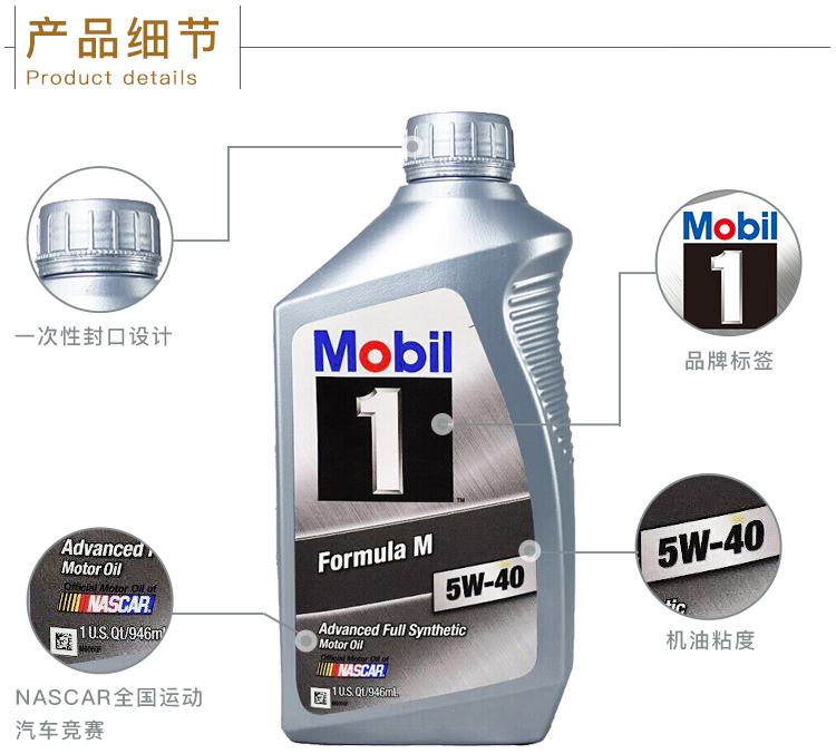 美孚1號 全合成機油 5W-40 1QT裝-第5張圖片-鄭州市冠恒貿易有限公司【官方網站】-車用潤滑油服務專家