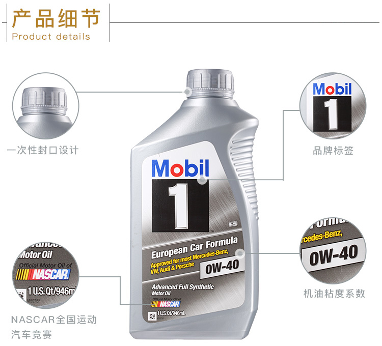 美孚1號 全合成機油 0W-40 A3/B4 SN 1QT裝-第5張圖片-鄭州市冠恒貿易有限公司【官方網(wǎng)站】-車用潤滑油服務專家