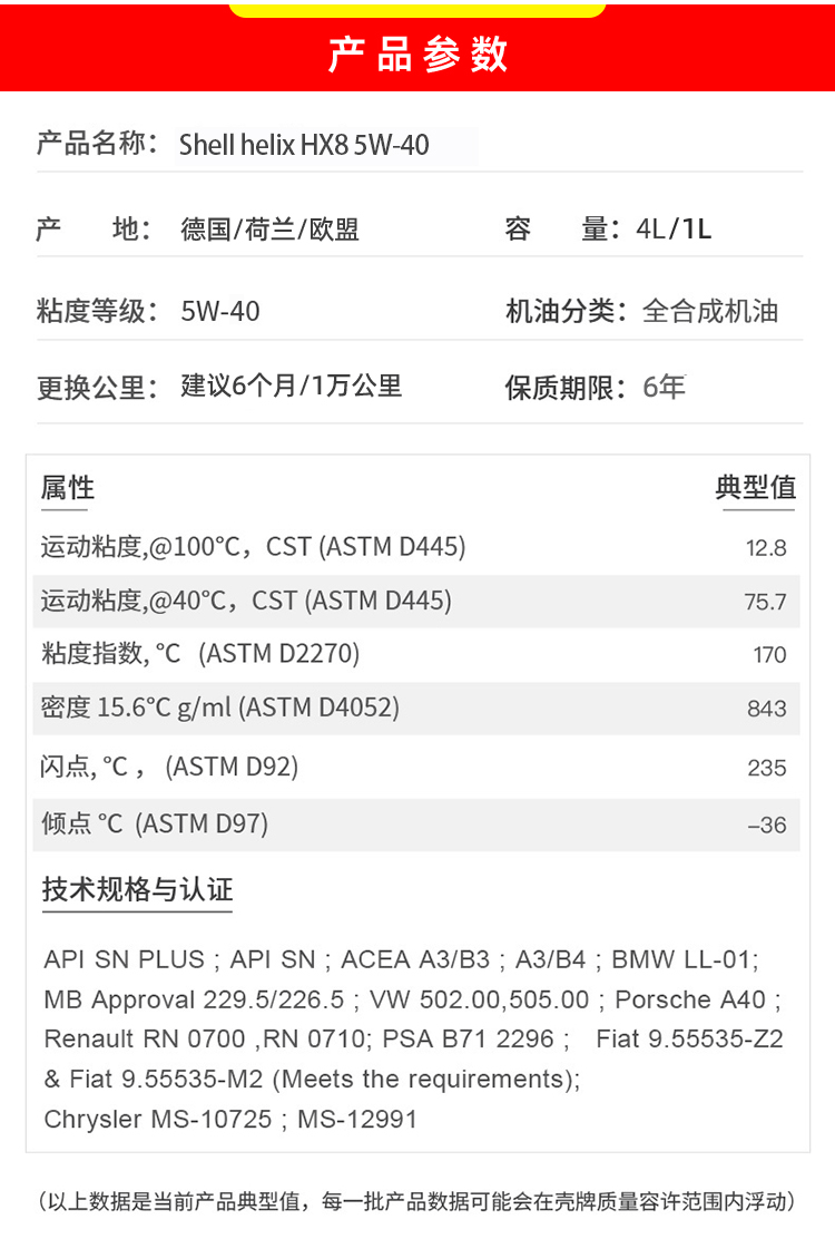 殼牌 喜力HX8 5W-40 SN PLUS 4L裝-第2張圖片-鄭州市冠恒貿易有限公司【官方網站】-車用潤滑油服務專家