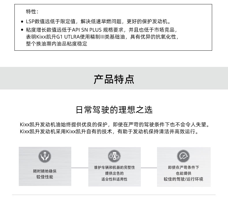 G1 ULTRA API SN+5W-40-第3張圖片-鄭州市冠恒貿(mào)易有限公司【官方網(wǎng)站】-車用潤滑油服務(wù)專家