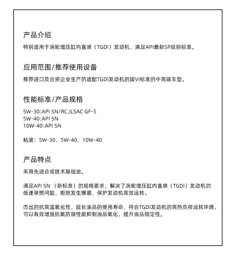  G9900 API SN 5W-30W-第6張圖片-鄭州市冠恒貿易有限公司【官方網站】-車用潤滑油服務專家