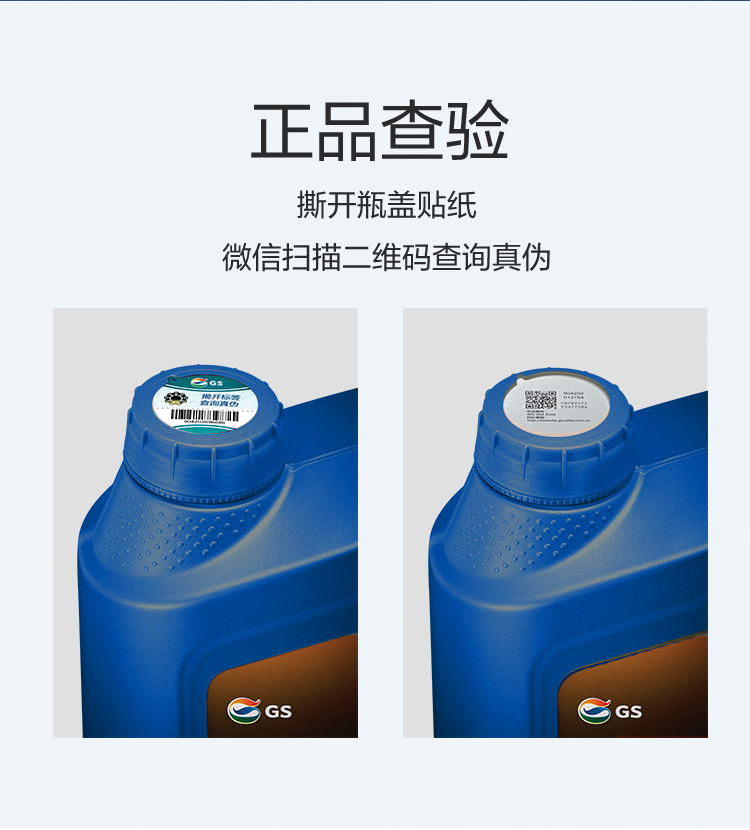 GS (Kixx) 凱升G1 ECO 全合成機油 5W-30 C3級 藍凱系列 1L-第6張圖片-鄭州市冠恒貿(mào)易有限公司【官方網(wǎng)站】-車用潤滑油服務專家