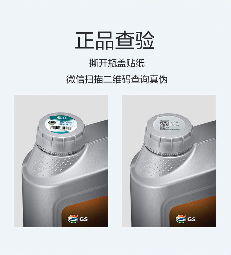 GS (Kixx) 凱升 ATF Multi 6 自動(dòng)變速箱油 5速6速-第6張圖片-鄭州市冠恒貿(mào)易有限公司【官方網(wǎng)站】-車用潤(rùn)滑油服務(wù)專家